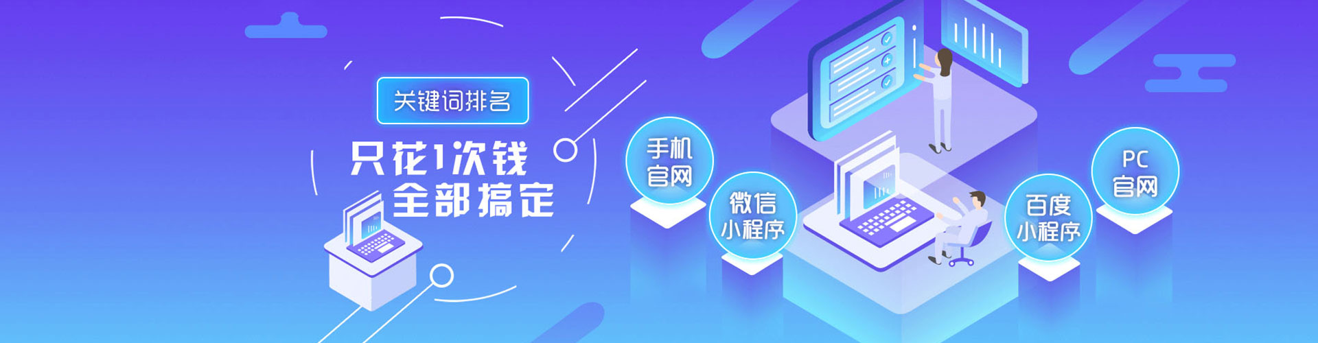 芦竹sem外包